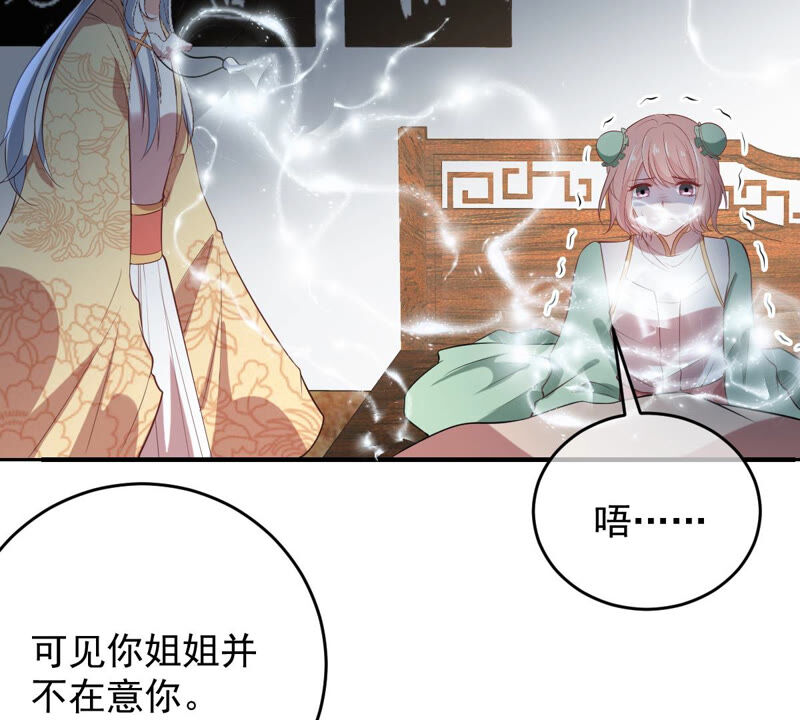世无良猫韩漫全集-第144话 杀了她！无删减无遮挡章节图片 