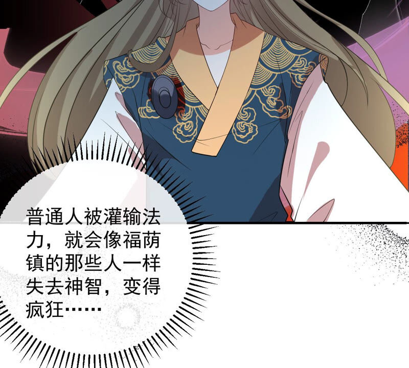 世无良猫韩漫全集-第145话 捅刀无删减无遮挡章节图片 