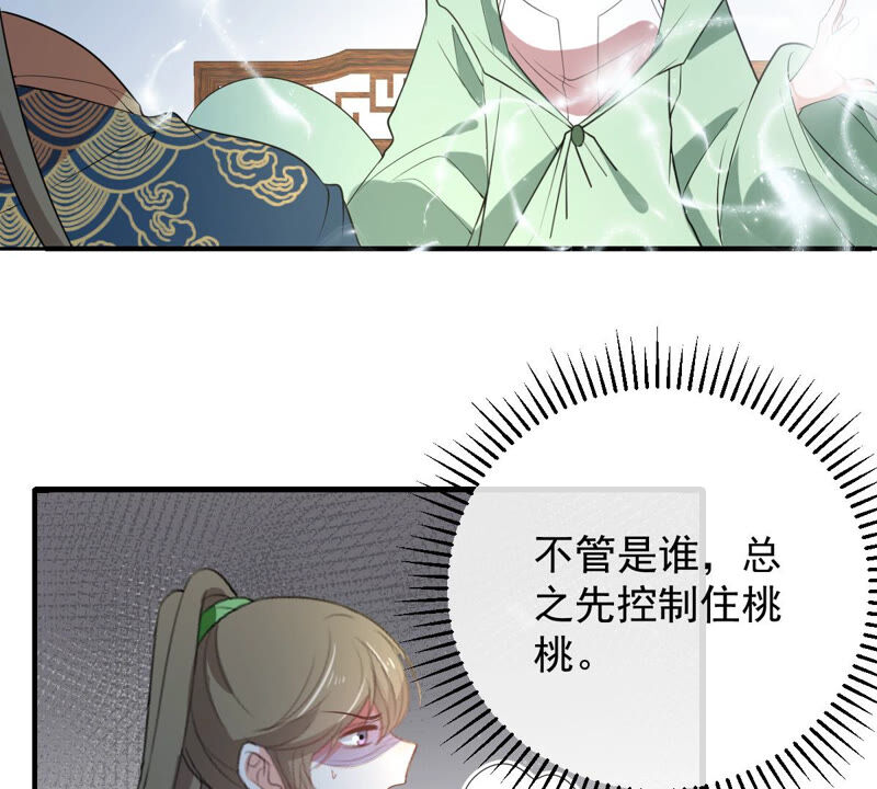 世无良猫韩漫全集-第145话 捅刀无删减无遮挡章节图片 