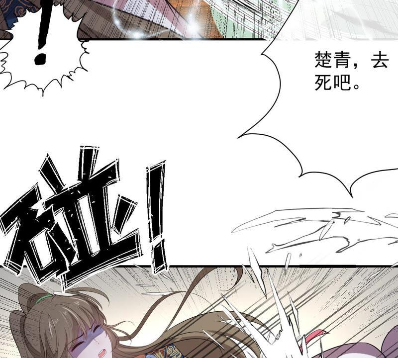 世无良猫韩漫全集-第145话 捅刀无删减无遮挡章节图片 