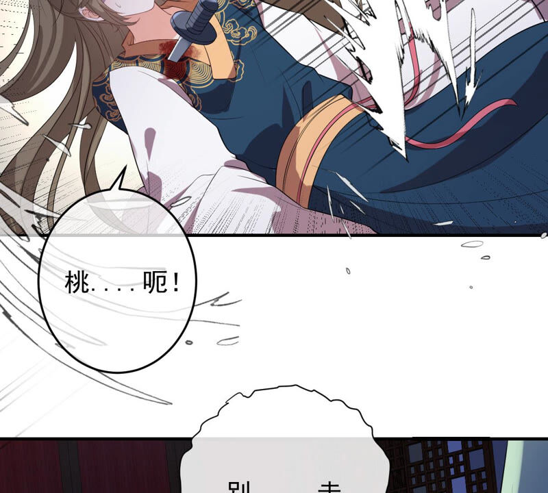 世无良猫韩漫全集-第145话 捅刀无删减无遮挡章节图片 