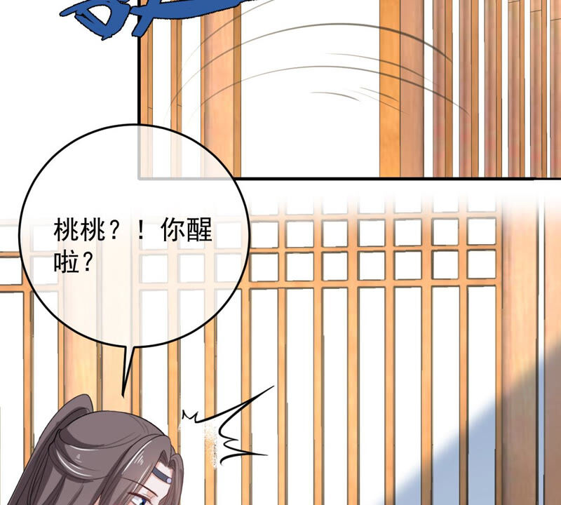 世无良猫韩漫全集-第145话 捅刀无删减无遮挡章节图片 