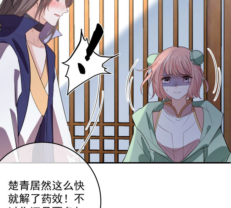 世无良猫韩漫全集-第145话 捅刀无删减无遮挡章节图片 