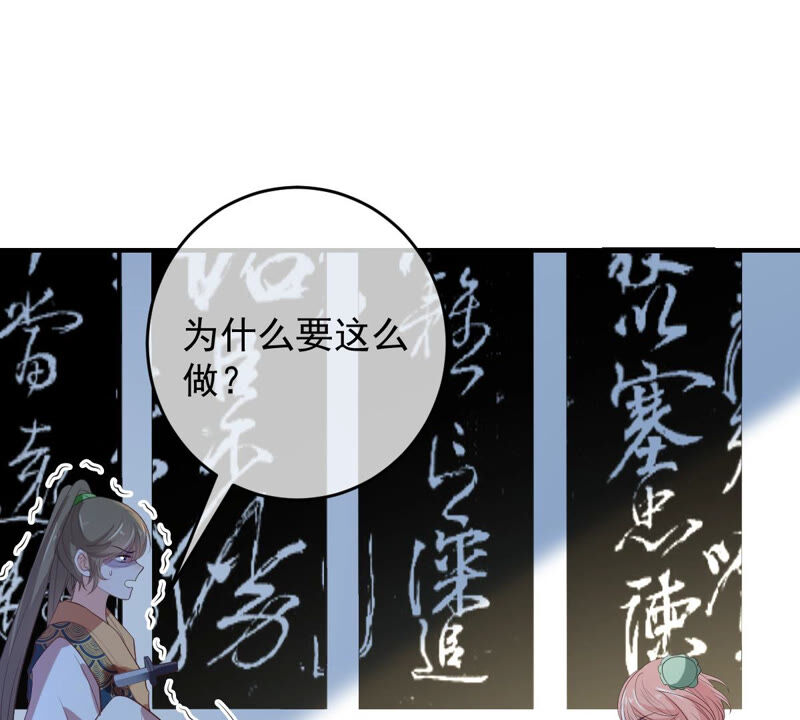 世无良猫韩漫全集-第145话 捅刀无删减无遮挡章节图片 