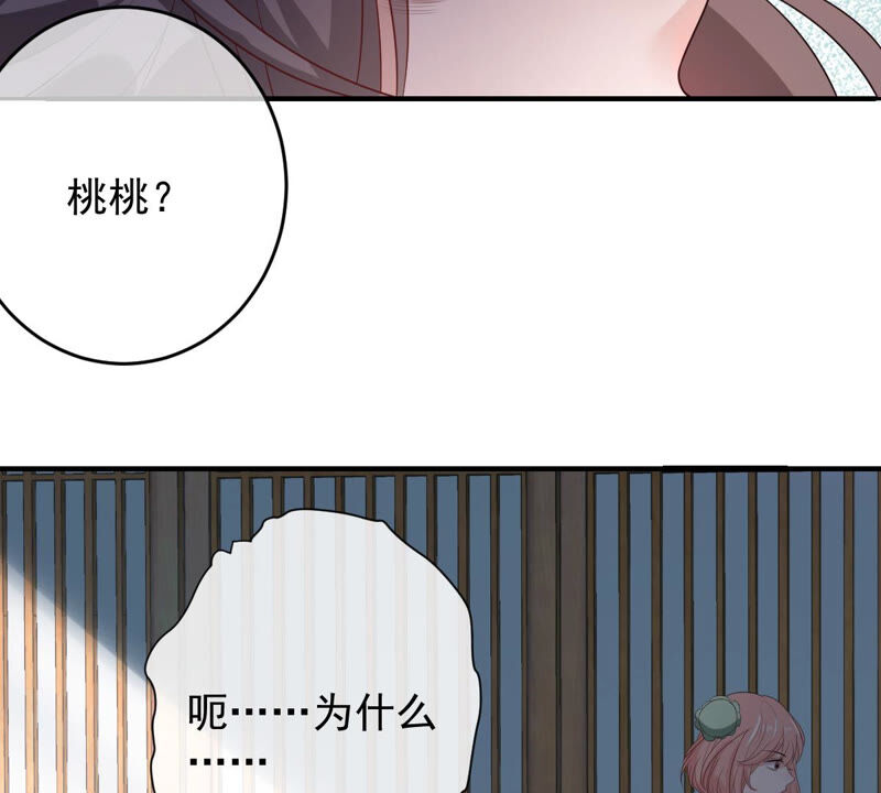 世无良猫韩漫全集-第145话 捅刀无删减无遮挡章节图片 