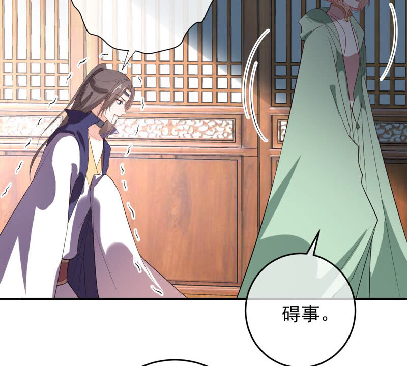 世无良猫韩漫全集-第145话 捅刀无删减无遮挡章节图片 