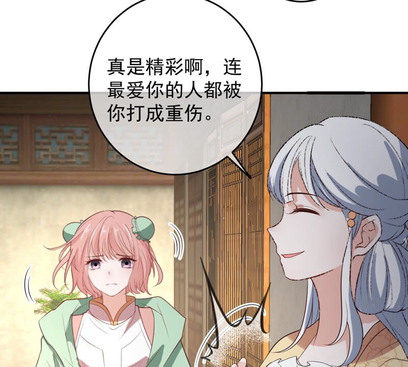 世无良猫韩漫全集-第145话 捅刀无删减无遮挡章节图片 