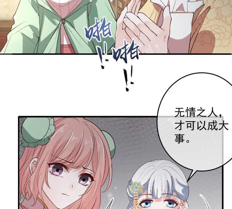世无良猫韩漫全集-第145话 捅刀无删减无遮挡章节图片 