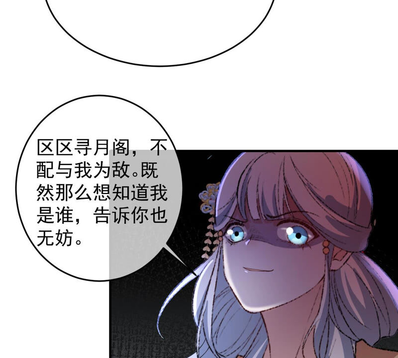 世无良猫韩漫全集-第145话 捅刀无删减无遮挡章节图片 