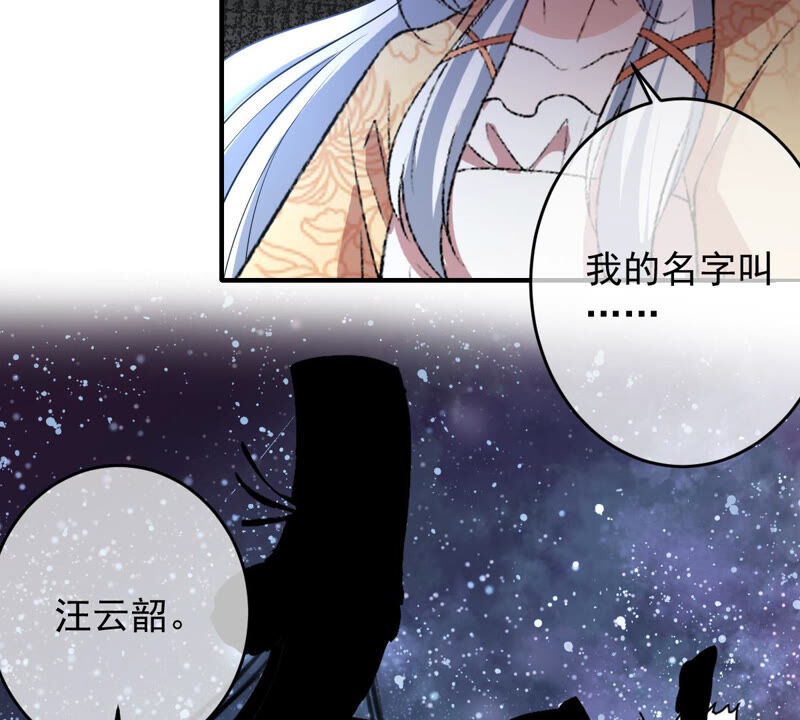 世无良猫韩漫全集-第145话 捅刀无删减无遮挡章节图片 