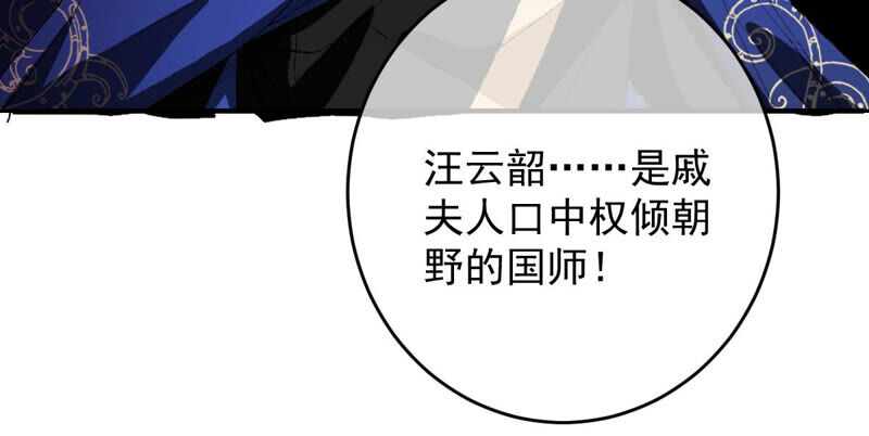 世无良猫韩漫全集-第145话 捅刀无删减无遮挡章节图片 
