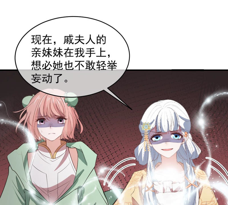 世无良猫韩漫全集-第145话 捅刀无删减无遮挡章节图片 