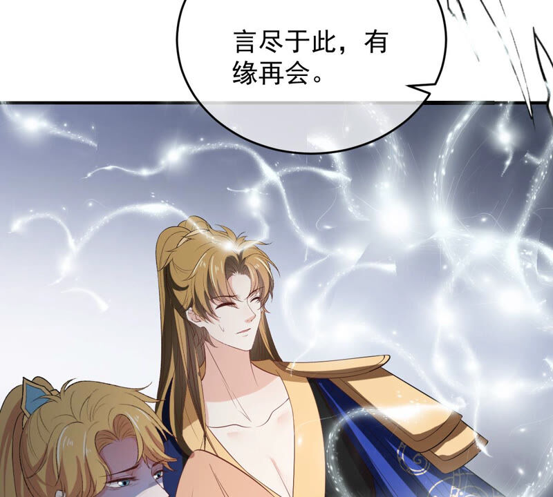 世无良猫韩漫全集-第145话 捅刀无删减无遮挡章节图片 