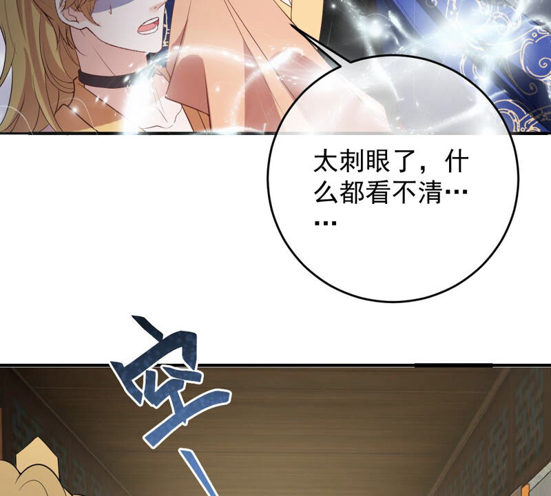 世无良猫韩漫全集-第145话 捅刀无删减无遮挡章节图片 
