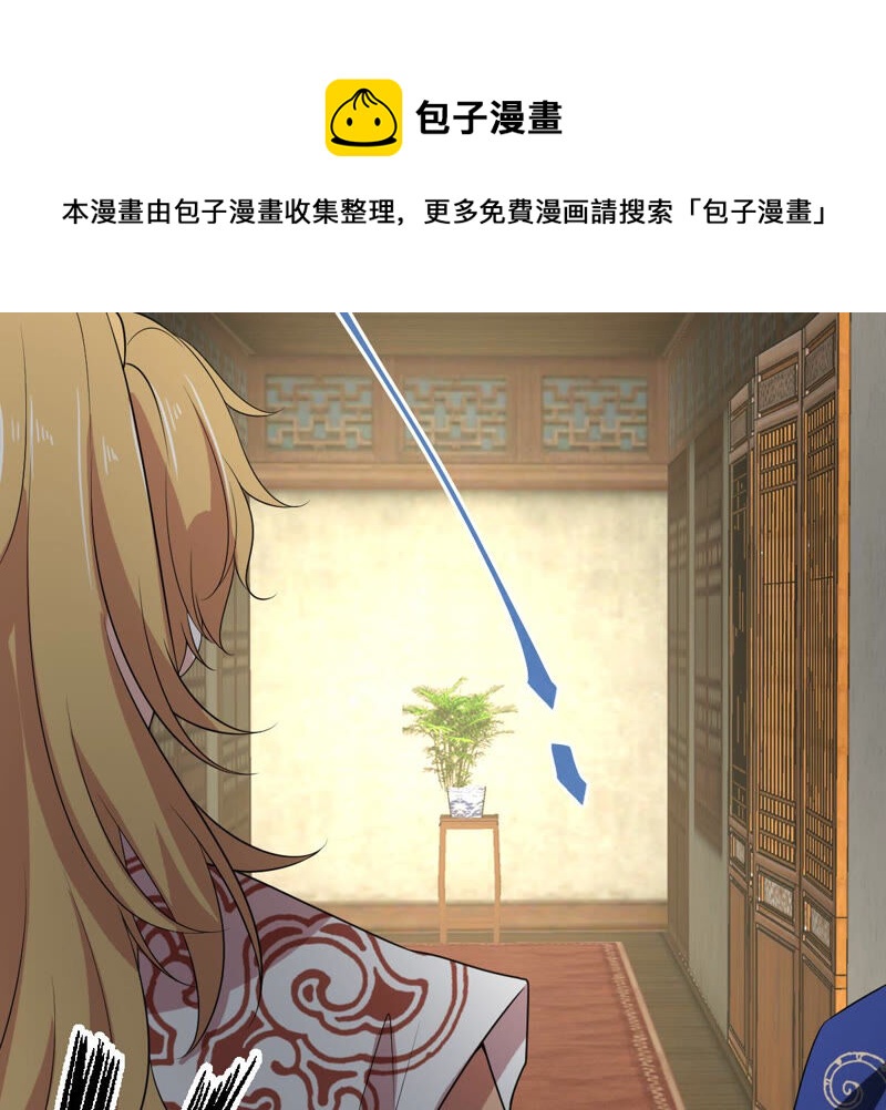 世无良猫韩漫全集-第145话 捅刀无删减无遮挡章节图片 