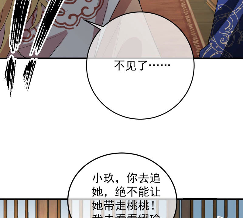 世无良猫韩漫全集-第145话 捅刀无删减无遮挡章节图片 