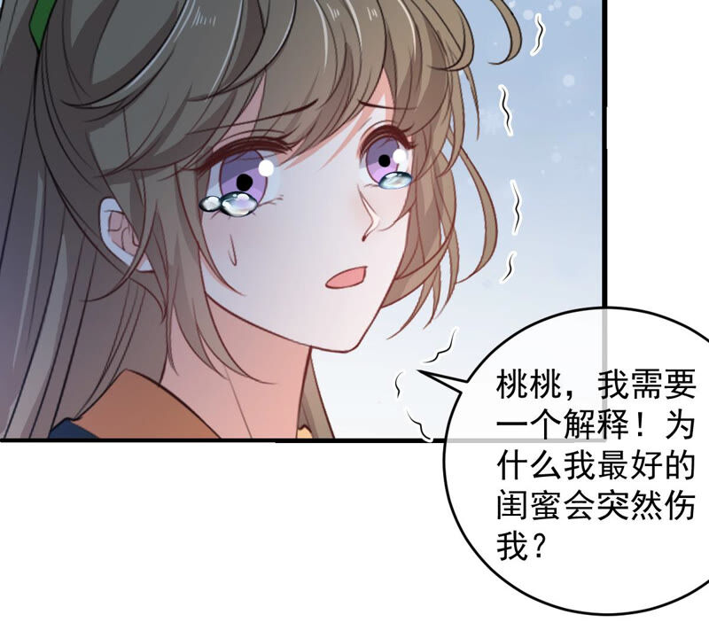 世无良猫韩漫全集-第145话 捅刀无删减无遮挡章节图片 
