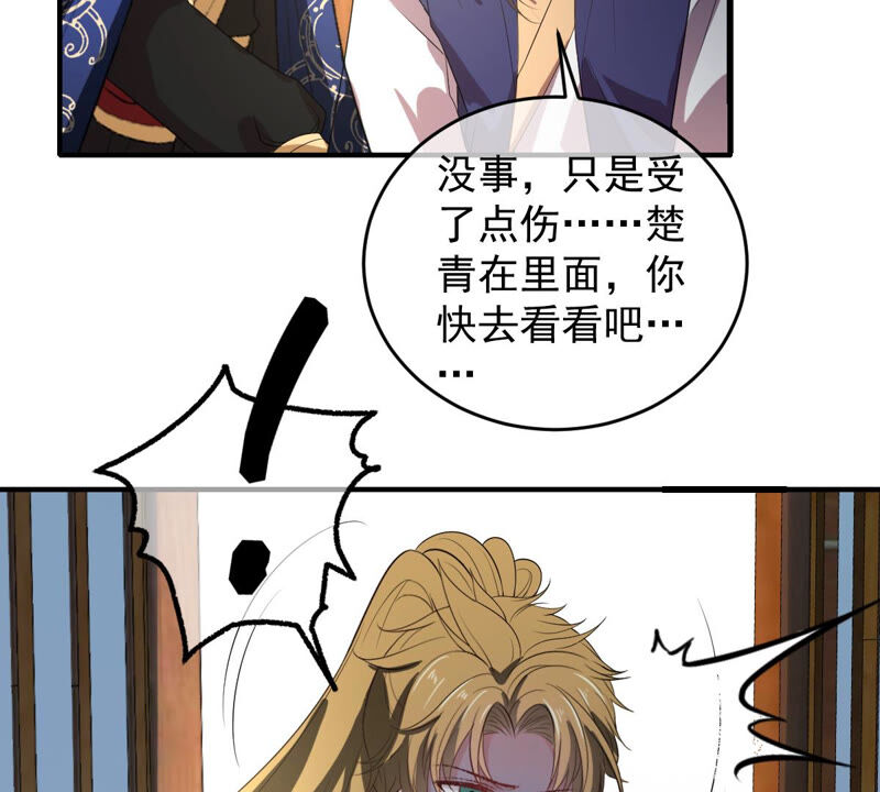世无良猫韩漫全集-第145话 捅刀无删减无遮挡章节图片 