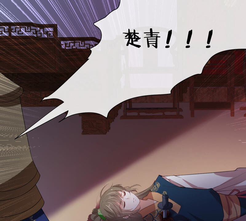世无良猫韩漫全集-第145话 捅刀无删减无遮挡章节图片 