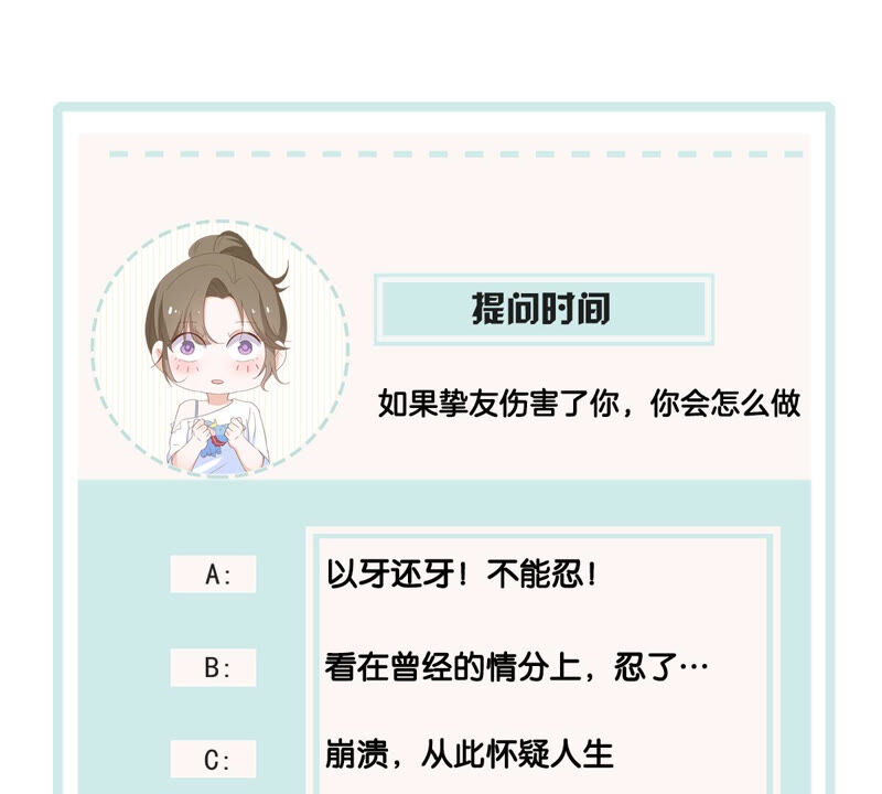 世无良猫韩漫全集-第145话 捅刀无删减无遮挡章节图片 