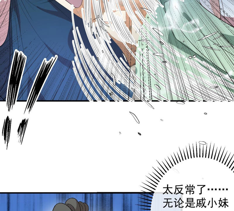 世无良猫韩漫全集-第145话 捅刀无删减无遮挡章节图片 