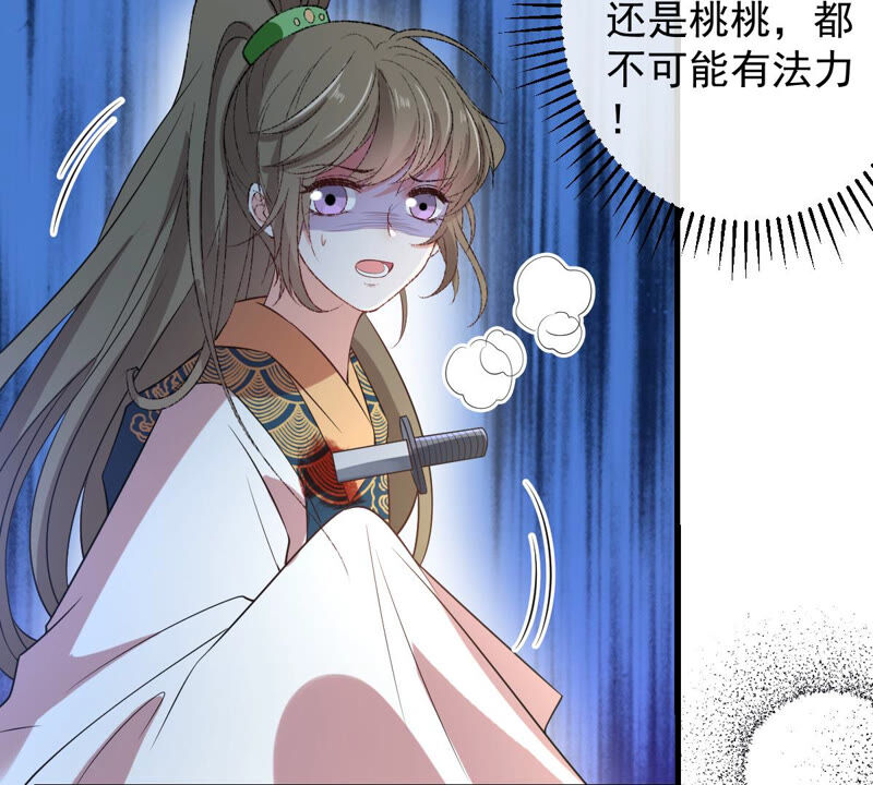 世无良猫韩漫全集-第145话 捅刀无删减无遮挡章节图片 