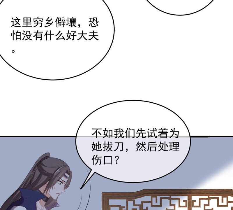 世无良猫韩漫全集-第146话 汪云韶无删减无遮挡章节图片 