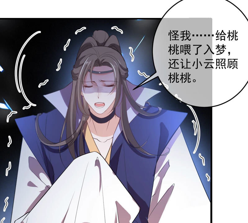 世无良猫韩漫全集-第146话 汪云韶无删减无遮挡章节图片 