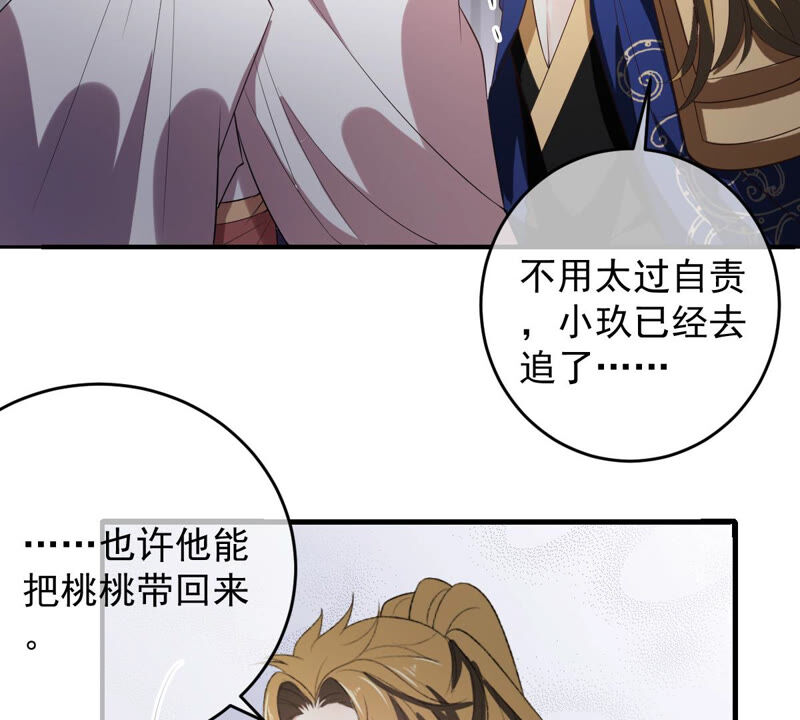 世无良猫韩漫全集-第146话 汪云韶无删减无遮挡章节图片 