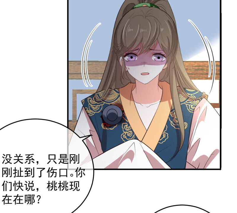 世无良猫韩漫全集-第146话 汪云韶无删减无遮挡章节图片 