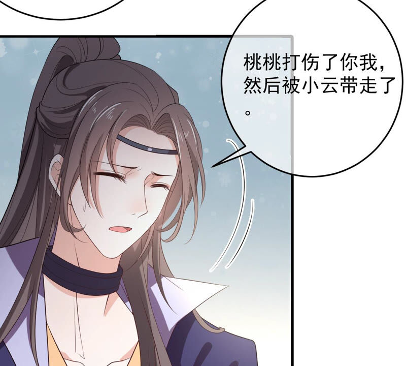 世无良猫韩漫全集-第146话 汪云韶无删减无遮挡章节图片 