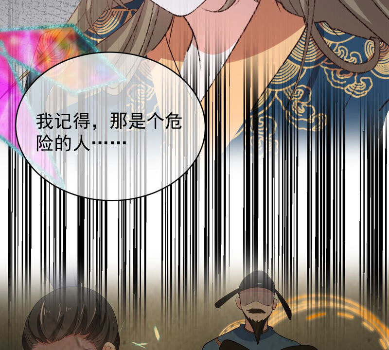 世无良猫韩漫全集-第146话 汪云韶无删减无遮挡章节图片 