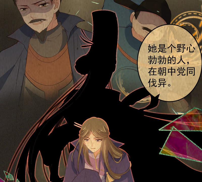 世无良猫韩漫全集-第146话 汪云韶无删减无遮挡章节图片 