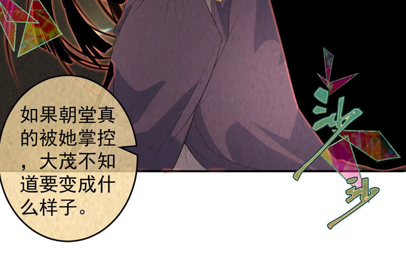 世无良猫韩漫全集-第146话 汪云韶无删减无遮挡章节图片 
