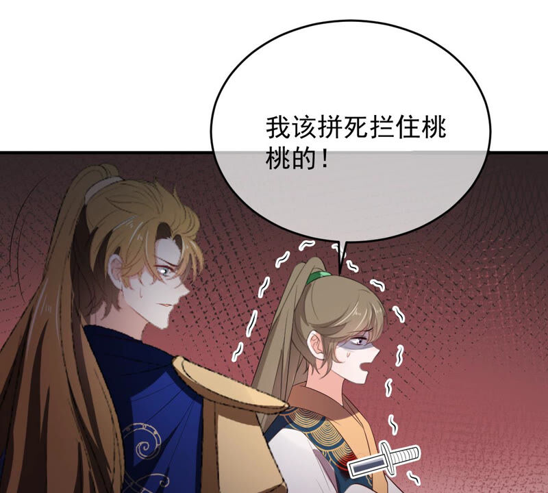 世无良猫韩漫全集-第146话 汪云韶无删减无遮挡章节图片 