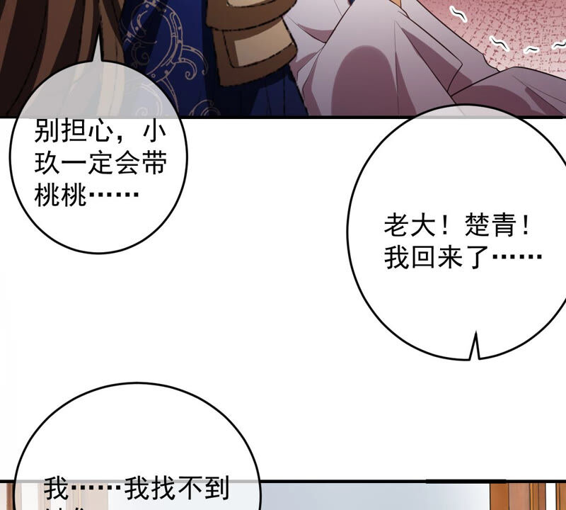世无良猫韩漫全集-第146话 汪云韶无删减无遮挡章节图片 
