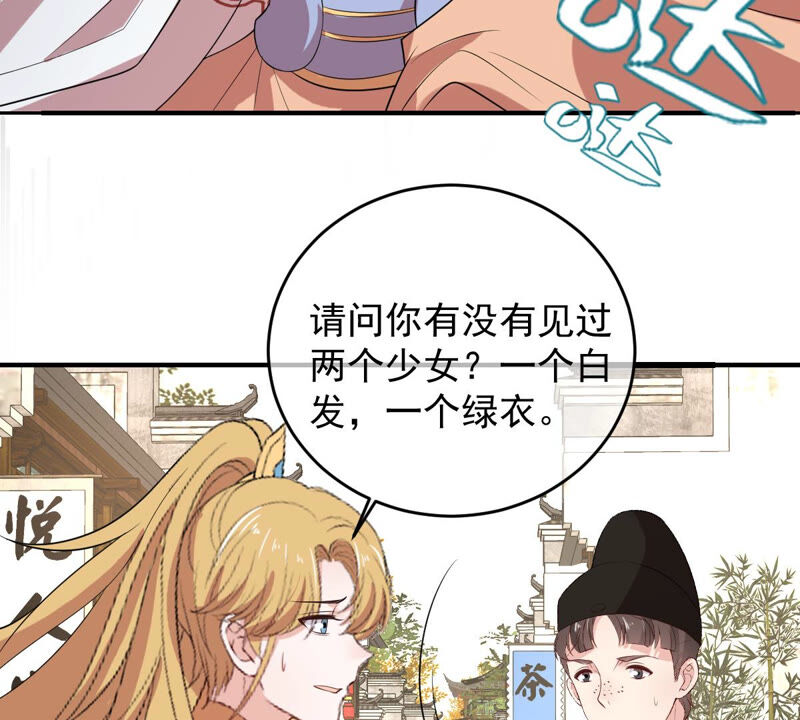 世无良猫韩漫全集-第146话 汪云韶无删减无遮挡章节图片 