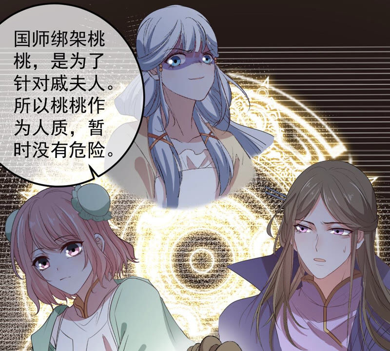 世无良猫韩漫全集-第146话 汪云韶无删减无遮挡章节图片 