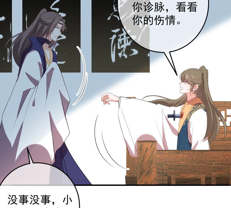 世无良猫韩漫全集-第146话 汪云韶无删减无遮挡章节图片 