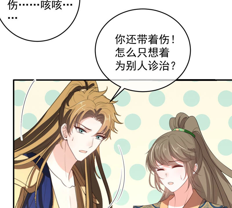 世无良猫韩漫全集-第146话 汪云韶无删减无遮挡章节图片 
