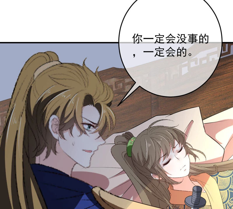 世无良猫韩漫全集-第146话 汪云韶无删减无遮挡章节图片 
