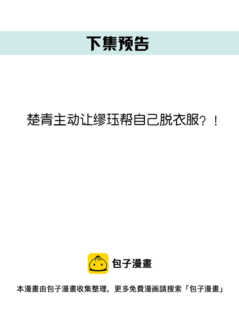 世无良猫韩漫全集-第146话 汪云韶无删减无遮挡章节图片 