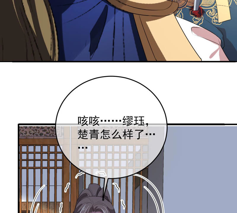 世无良猫韩漫全集-第146话 汪云韶无删减无遮挡章节图片 
