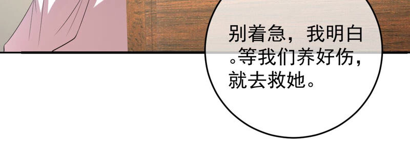 世无良猫韩漫全集-第147话 帮她脱衣无删减无遮挡章节图片 