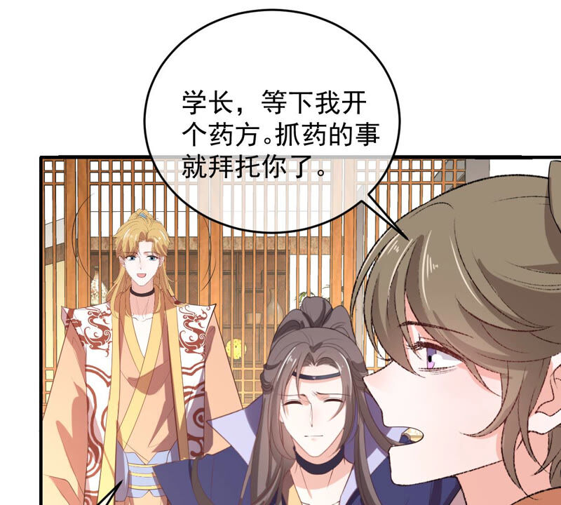 世无良猫韩漫全集-第147话 帮她脱衣无删减无遮挡章节图片 