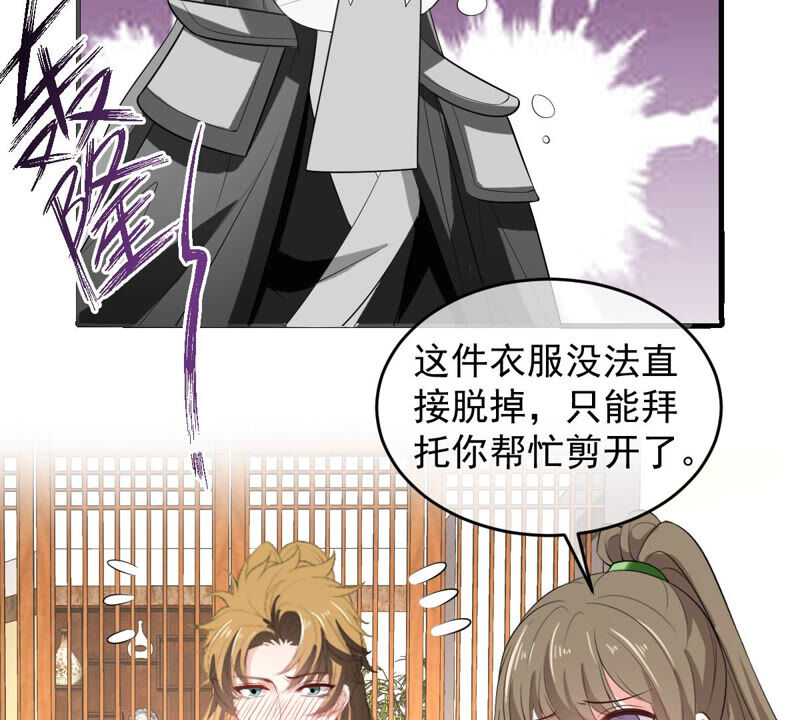 世无良猫韩漫全集-第147话 帮她脱衣无删减无遮挡章节图片 