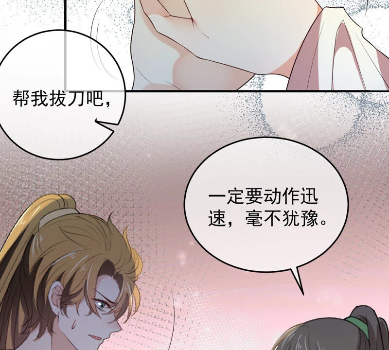 世无良猫韩漫全集-第147话 帮她脱衣无删减无遮挡章节图片 