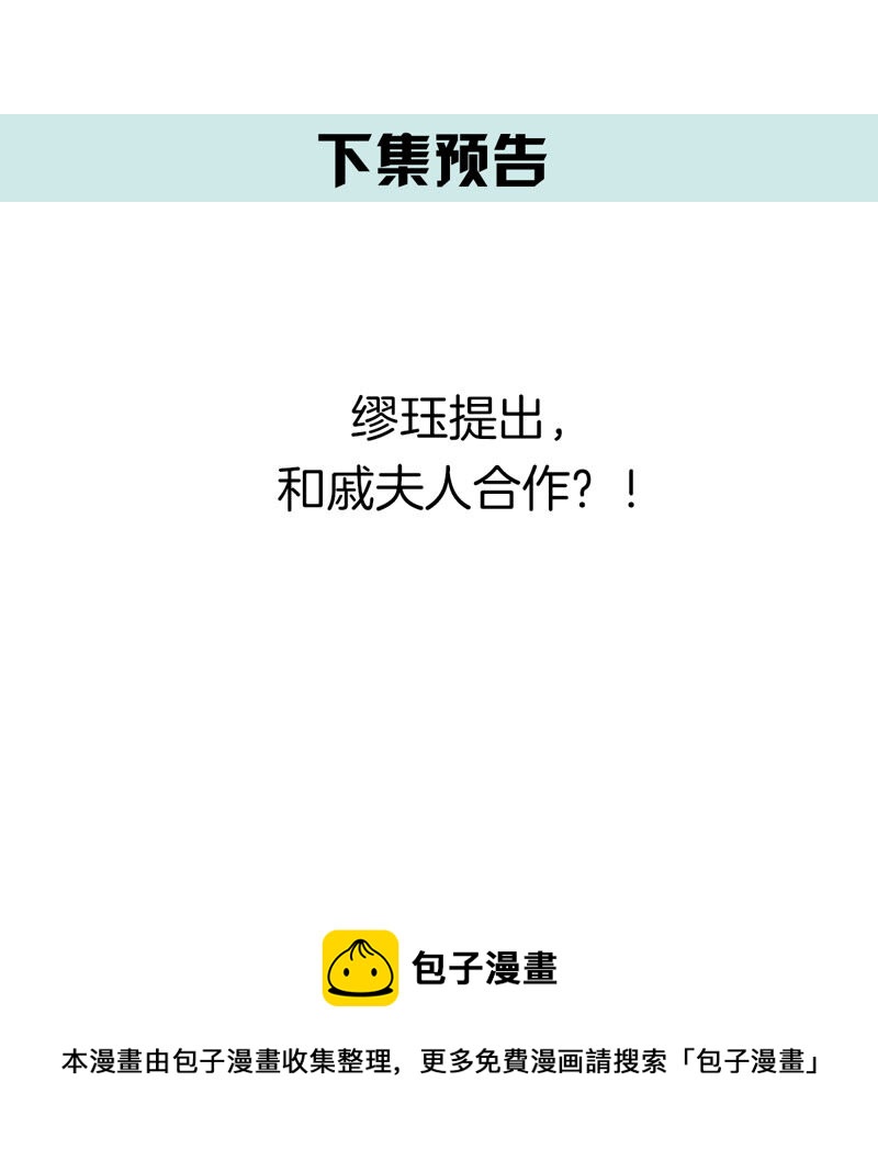 世无良猫韩漫全集-第147话 帮她脱衣无删减无遮挡章节图片 