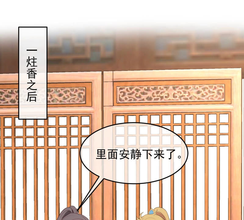 世无良猫韩漫全集-第148话 拔刀无删减无遮挡章节图片 