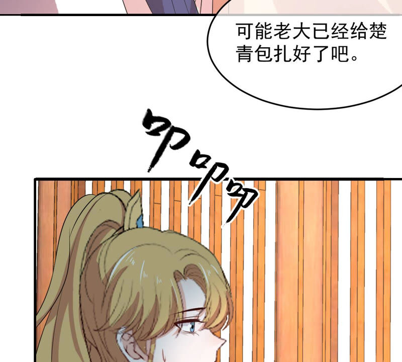 世无良猫韩漫全集-第148话 拔刀无删减无遮挡章节图片 